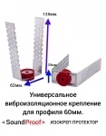 Виброподвесы Изокреп Протектор картинка из объявления