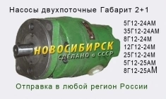 Насосы 5Г12-24АМ, 35Г12-24АМ, 25Г12-24М, 12Г12-24М картинка из объявления