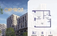 Продам 1 комнатную квартиру 36.7 м2 картинка из объявления