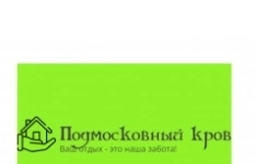 Горничная - администратор с ЧАСТИЧНОЙ ЗАНЯТОСТЬЮ картинка из объявления