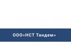 Начальник участка картинка из объявления