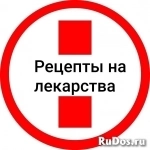 Оформить рецепт на препарат в Самаре официально картинка из объявления