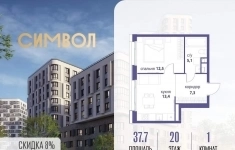 Продам 1 комнатную квартиру 37.7 м2 в объявлении 10 фото Продам 1 комнатную квартиру 37.7 м2 картинка из объявления