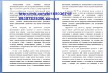 Помощь с контрольными работами и практическими заданиями. Реферат картинка из объявления