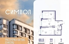 Продам 2 комнатную квартиру 69.8 м2 картинка из объявления