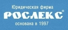 Рослекс картинка из объявления