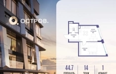 Продам 1 комнатную квартиру 44.7 м2 картинка из объявления
