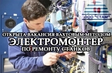 Электромонтер в Альметьевский район (вахта) картинка из объявления
