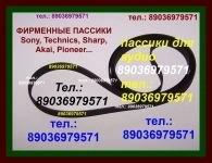 пассик Sanyo 6100 TP 6100 картинка из объявления