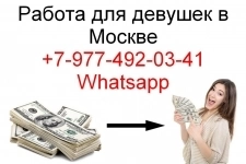 От 10.000$ в месяц. Работа для девушек в Москве. 60/40. картинка из объявления