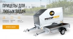Надо купить надежный прицеп для автомобиля? картинка из объявления