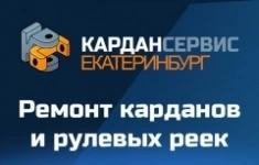 Автослесарь по ремонту рулевых реек картинка из объявления