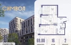 Продам 2 комнатную квартиру 69 м2 картинка из объявления