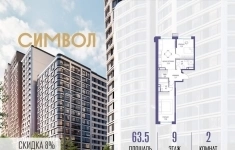 Продам 2 комнатную квартиру 63.5 м2 картинка из объявления