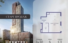 Продам 1 комнатную квартиру 34 м2 картинка из объявления