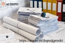 Допуск сро для проектирования картинка из объявления