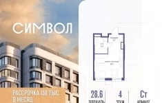 Продам 1 комнатную квартиру 28.6 м2 картинка из объявления