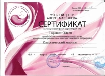 Массаж в объявлении 2 фото Массаж картинка из объявления