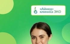 Медицинская сестра картинка из объявления