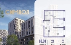 Продам 2 комнатную квартиру 68 м2 в объявлении 10 фото Продам 2 комнатную квартиру 68 м2 картинка из объявления