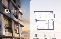 Продам 1 комнатную квартиру 51.1 м2 картинка из объявления