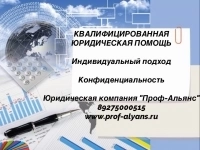 Квалифицированная юридическая помощь картинка из объявления