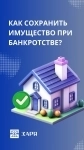 Услуги Банкротства картинка из объявления