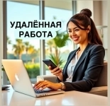 Требуются сотрудники на удалённую подработку (город не важен) картинка из объявления