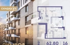 Продам 2 комнатную квартиру 62 м2 картинка из объявления