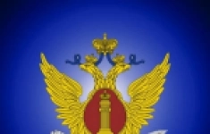 Младший инспектор отдела режима и надзора картинка из объявления