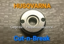 Гайка на крепежный комплект на резчик Husqvarna Cut-n-Break картинка из объявления