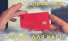 Менеджер по доставке пластиковых карт картинка из объявления