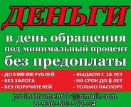 Финансовая помощь нуждающимся, работаем в регионах картинка из объявления