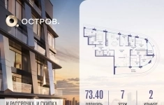Продам 2 комнатную квартиру 73 м2 картинка из объявления