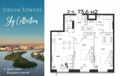 Продам 2 комнатную квартиру 73 м2 в объявлении 10 фото Продам 2 комнатную квартиру 73 м2 картинка из объявления