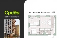 Продам 2 комнатную квартиру 53.4 м2 картинка из объявления