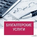 Бухгалтер для селлера картинка из объявления