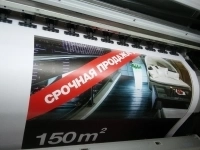 Печать баннеров в Краснодаре - заказать услуги печати недорого картинка из объявления