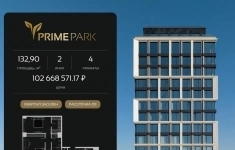 Продам 4 комнатную квартиру 132 м2 в объявлении 10 фото Продам 4 комнатную квартиру 132 м2 картинка из объявления