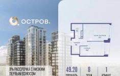 Продам 1 комнатную квартиру 49.2 м2 в объявлении 10 фото Продам 1 комнатную квартиру 49.2 м2 картинка из объявления