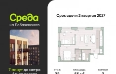 Продам 2 комнатную квартиру 55 м2 картинка из объявления
