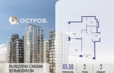 Продам 2 комнатную квартиру 65.5 м2 в объявлении 10 фото Продам 2 комнатную квартиру 65.5 м2 картинка из объявления