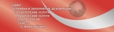 Бухгалтерские и юридические услуги картинка из объявления