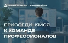 Руководитель проектов 1С картинка из объявления