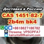 CAS 1451-82-7 2b4m BK4 powder 2 bromo 4 methyl Ship to RUSSIA/EU/ картинка из объявления