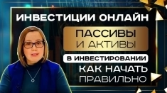 Инвестиции онлайн – курс для заработка от 100.000 рублей! картинка из объявления