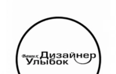 Врач-хирург-имплантолог картинка из объявления