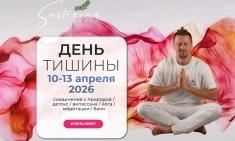 Випассана в Москве и Подмосковье, практики от мастера ретрита картинка из объявления