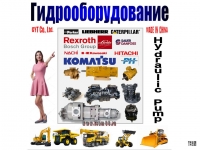 Гидрооборудование "GYT Co., Ltd. " (КНР) картинка из объявления