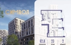 Продам 2 комнатную квартиру 62.8 м2 картинка из объявления